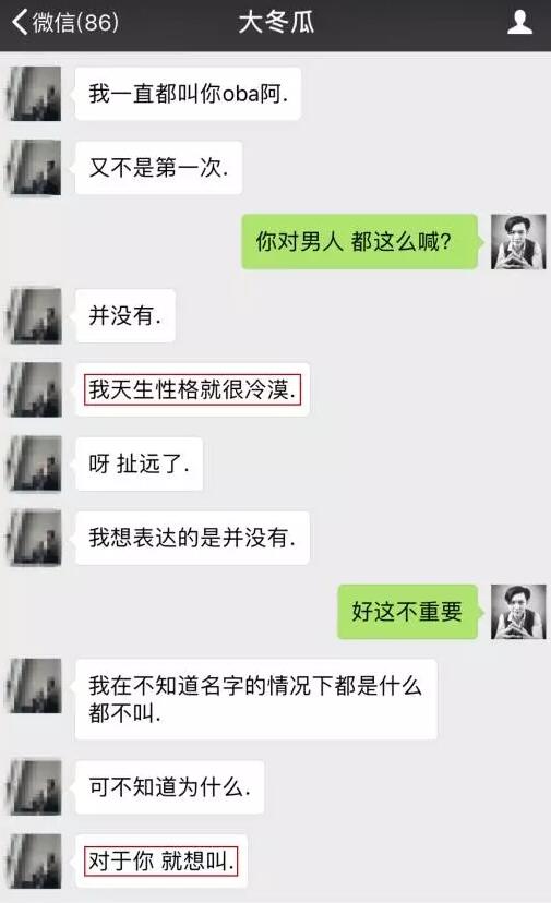 微信泡妞万能<a data-cke-saved-href=http://www.zhsce.com/huashu/ href=http://www.zhsce.com/huashu/ target=_blank class=infotextkey>聊天话术</a>(附聊天记录)第24张